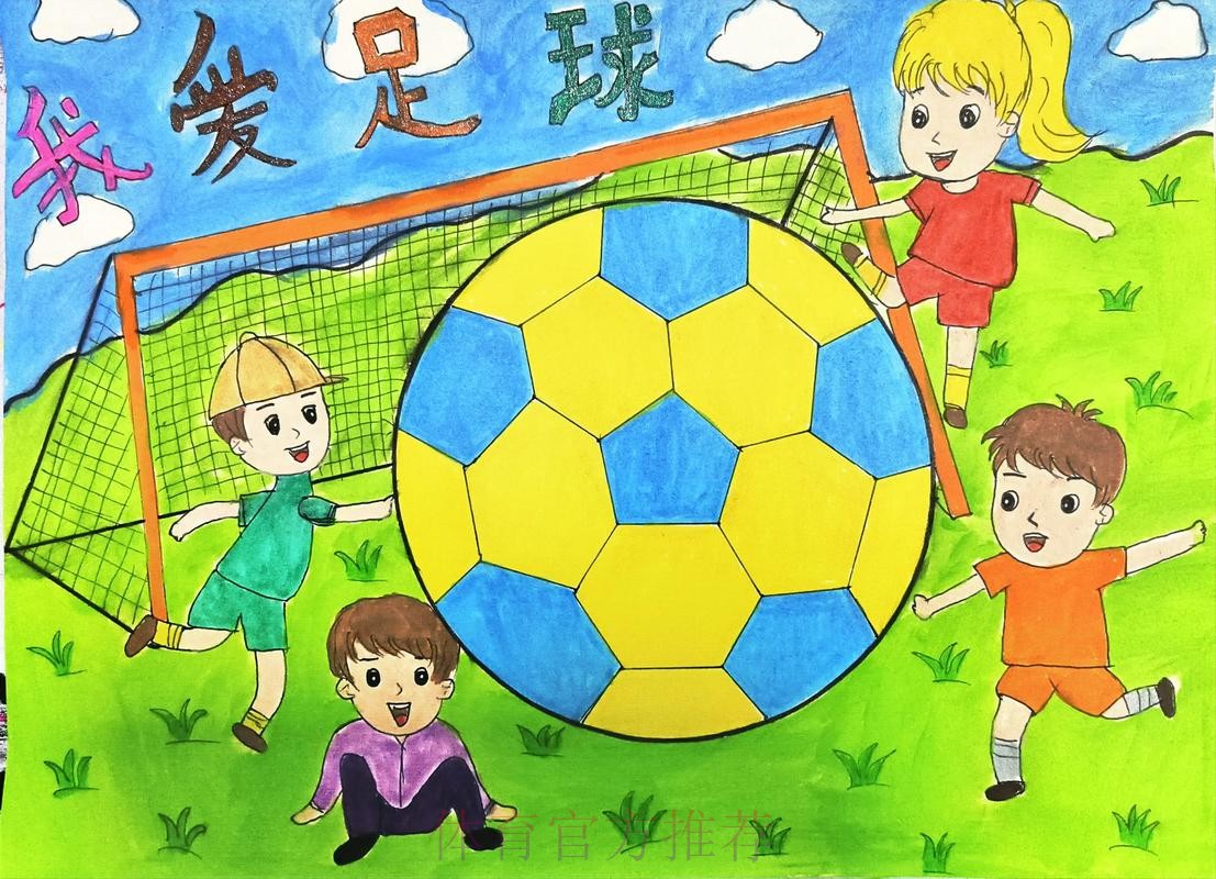 学雷锋 足球情暖童心 学雷锋 足球情暖童心